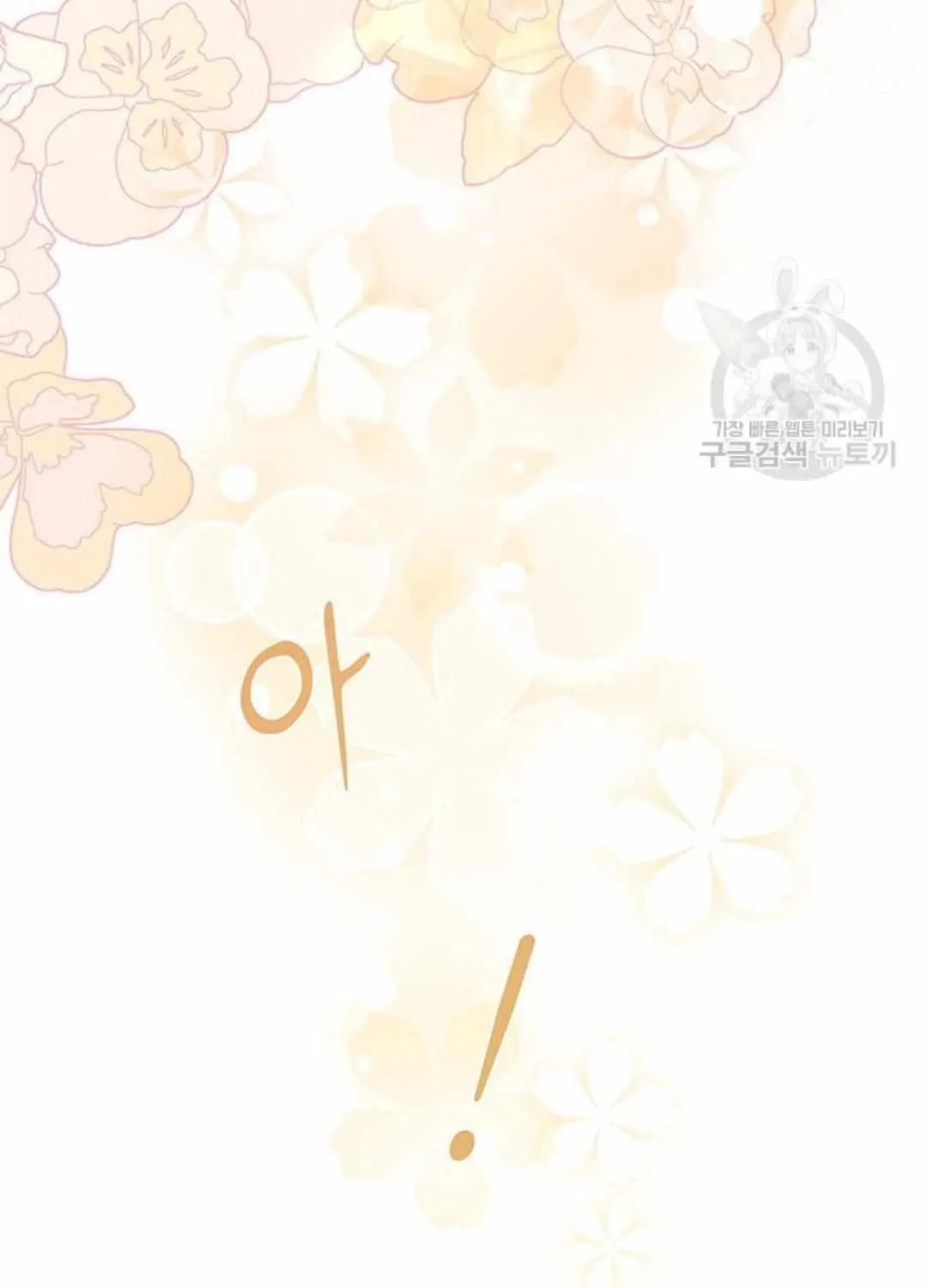 Read Cavier Falcon Princess chapter 70 image 85 on Lezhin