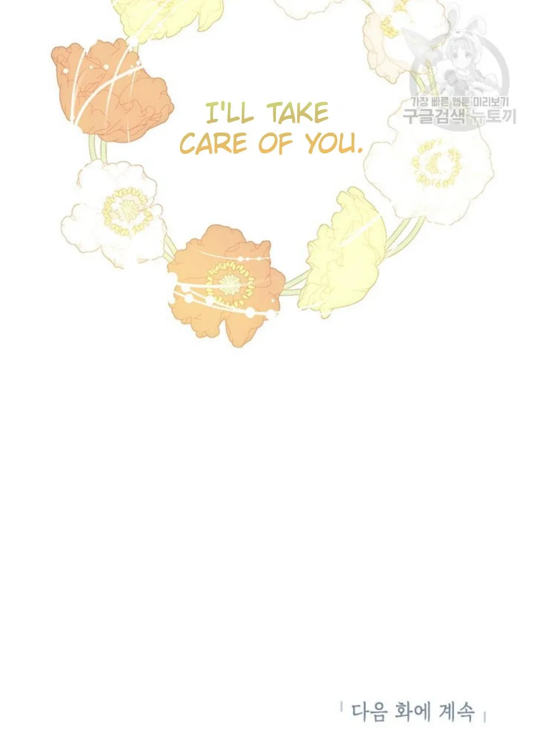 Read Cavier Falcon Princess chapter 73 image 89 on Lezhin