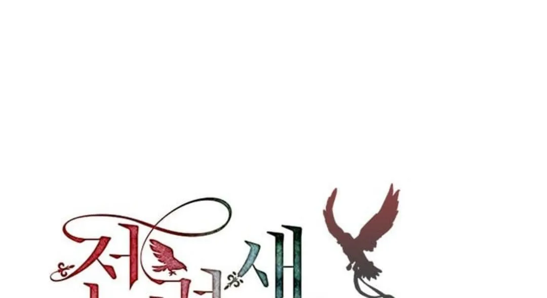 Read Cavier Falcon Princess chapter 74 image 29 on Lezhin