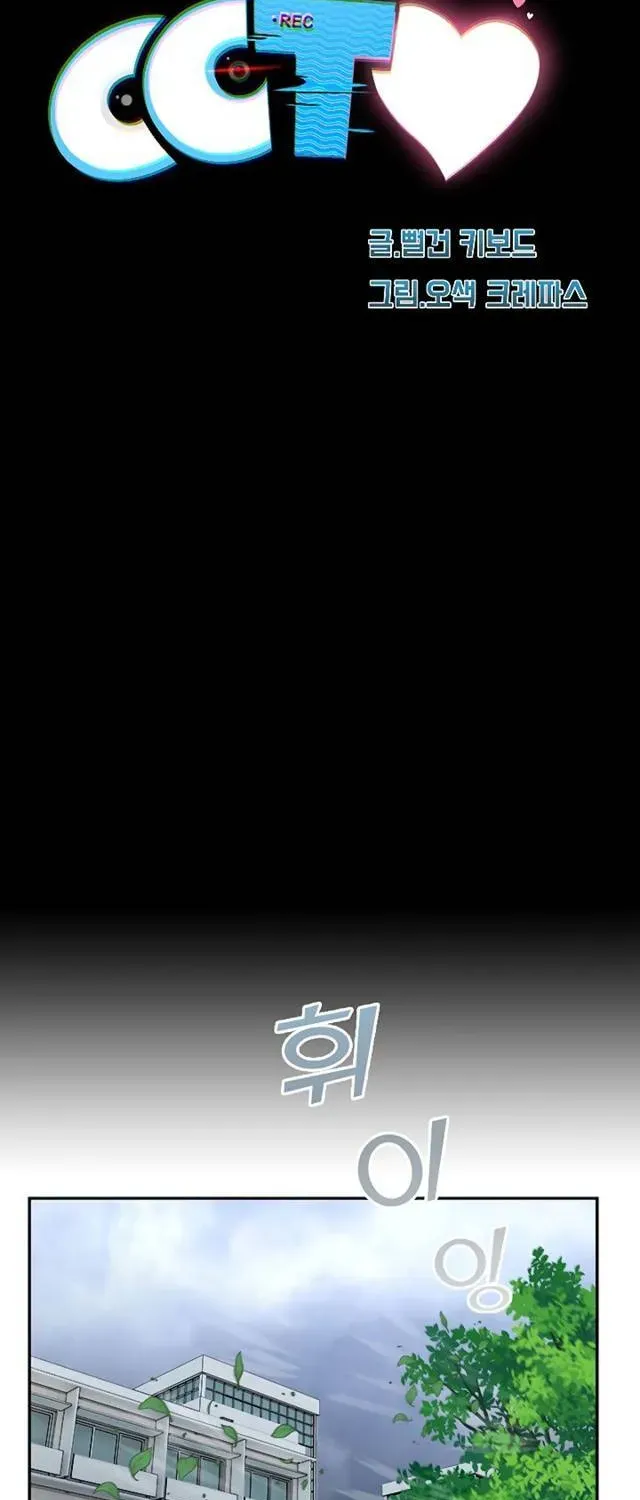 Read CCTV chapter 4 image 45 on Lezhin