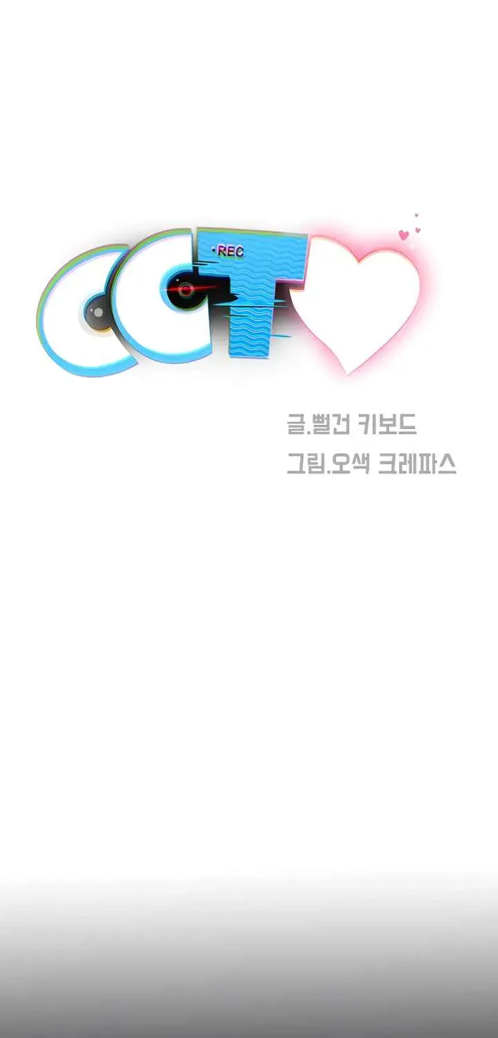 Read CCTV chapter 7 image 4 on Lezhin