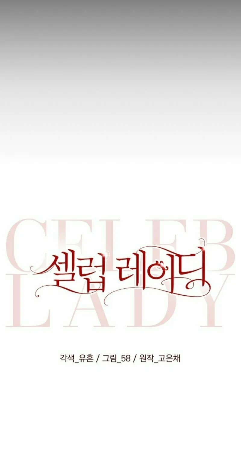Read Celeb Lady chapter 48 image 10 on Lezhin