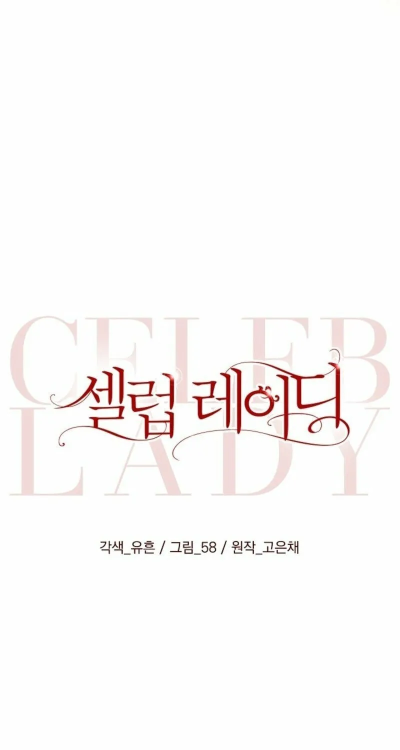 Read Celeb Lady chapter 51 image 48 on Lezhin