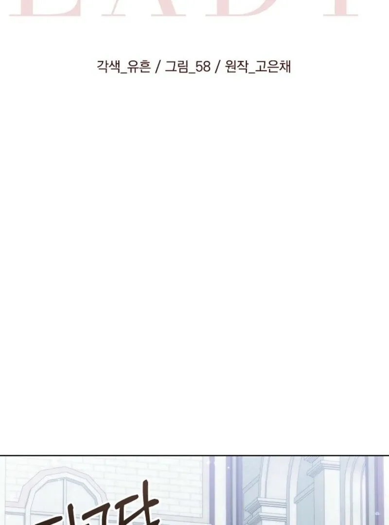 Read Celeb Lady chapter 54 image 21 on Lezhin