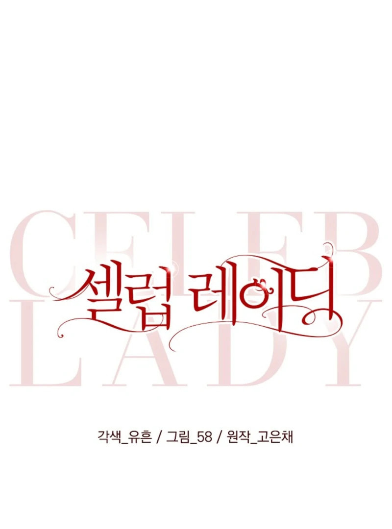 Read Celeb Lady chapter 61 image 78 on Lezhin