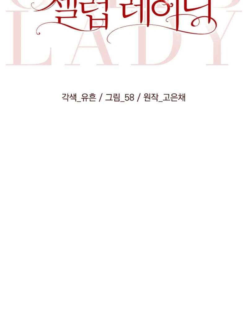 Read Celeb Lady chapter 64 image 31 on Lezhin