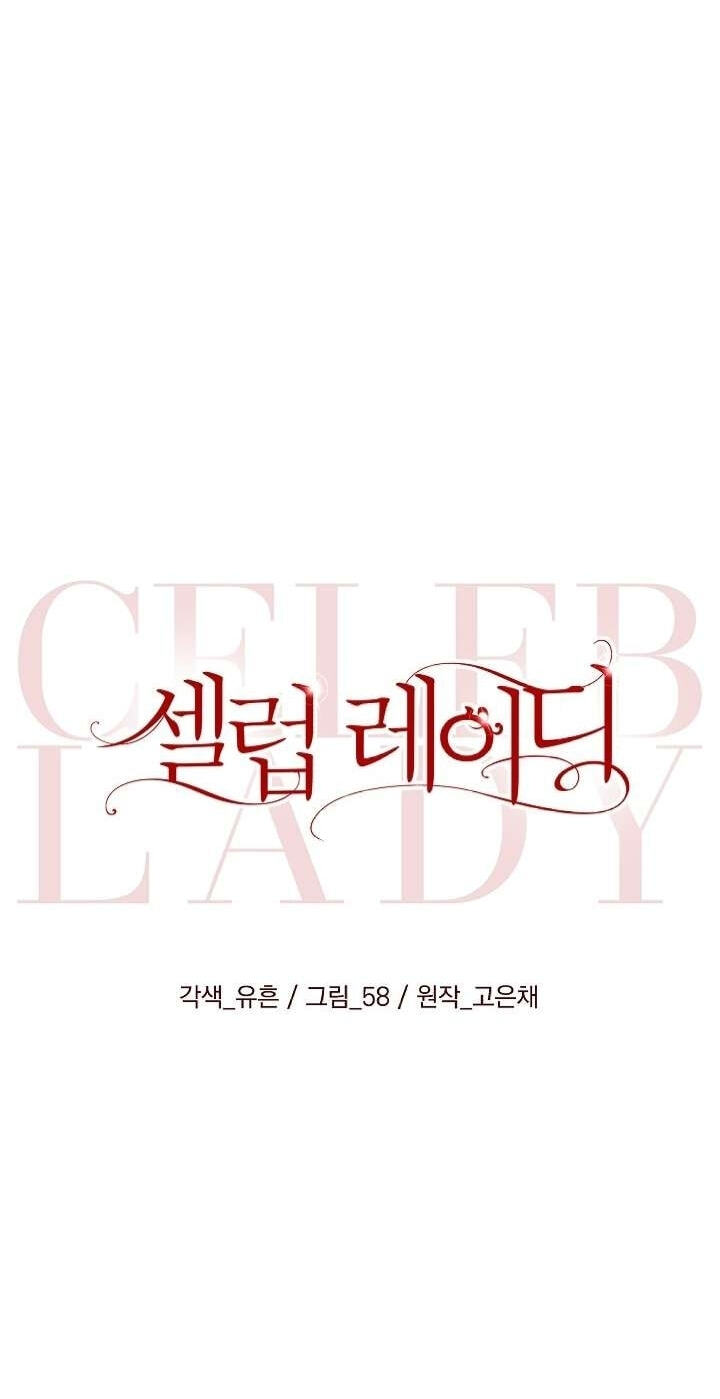 Read Celeb Lady chapter 77 image 31 on Lezhin