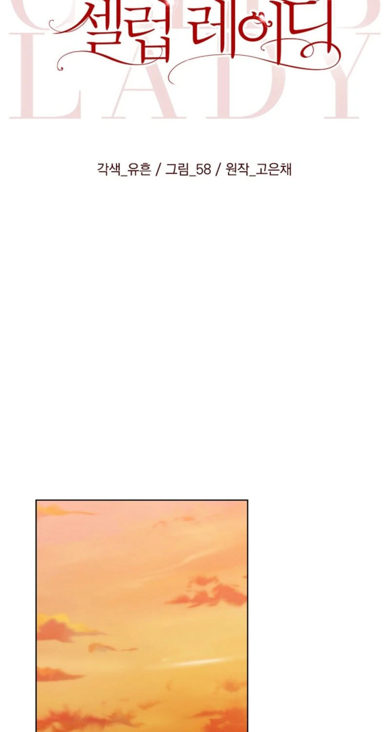 Read Celeb Lady chapter 78 image 33 on Lezhin