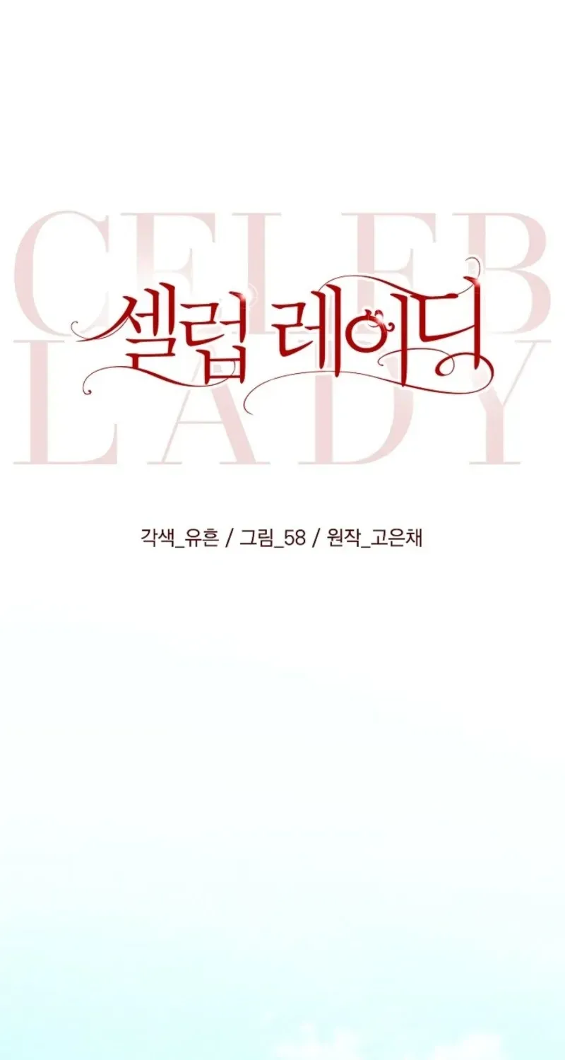 Read Celeb Lady chapter 80 image 37 on Lezhin