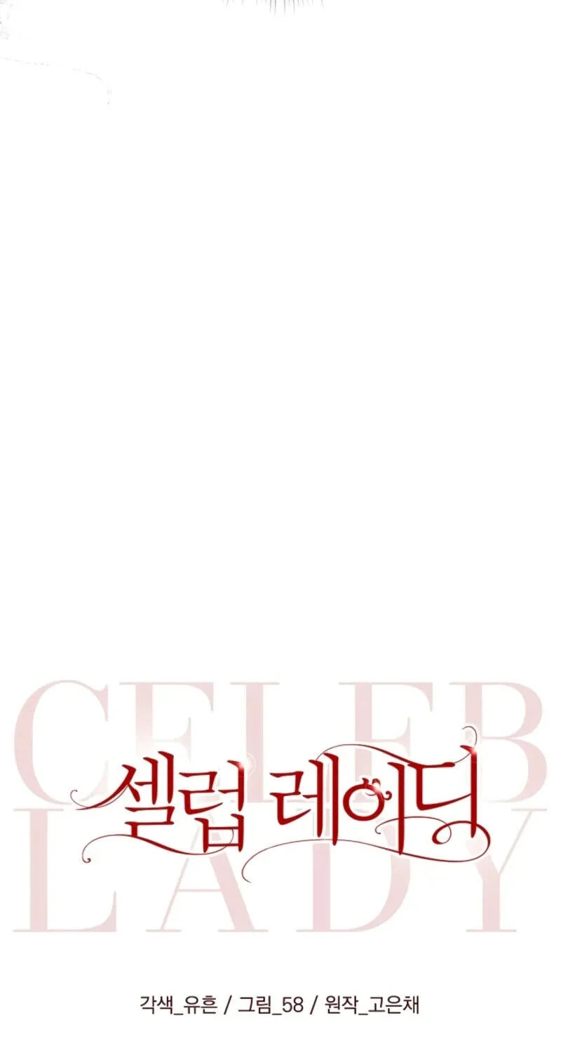 Read Celeb Lady chapter 84 image 8 on Lezhin
