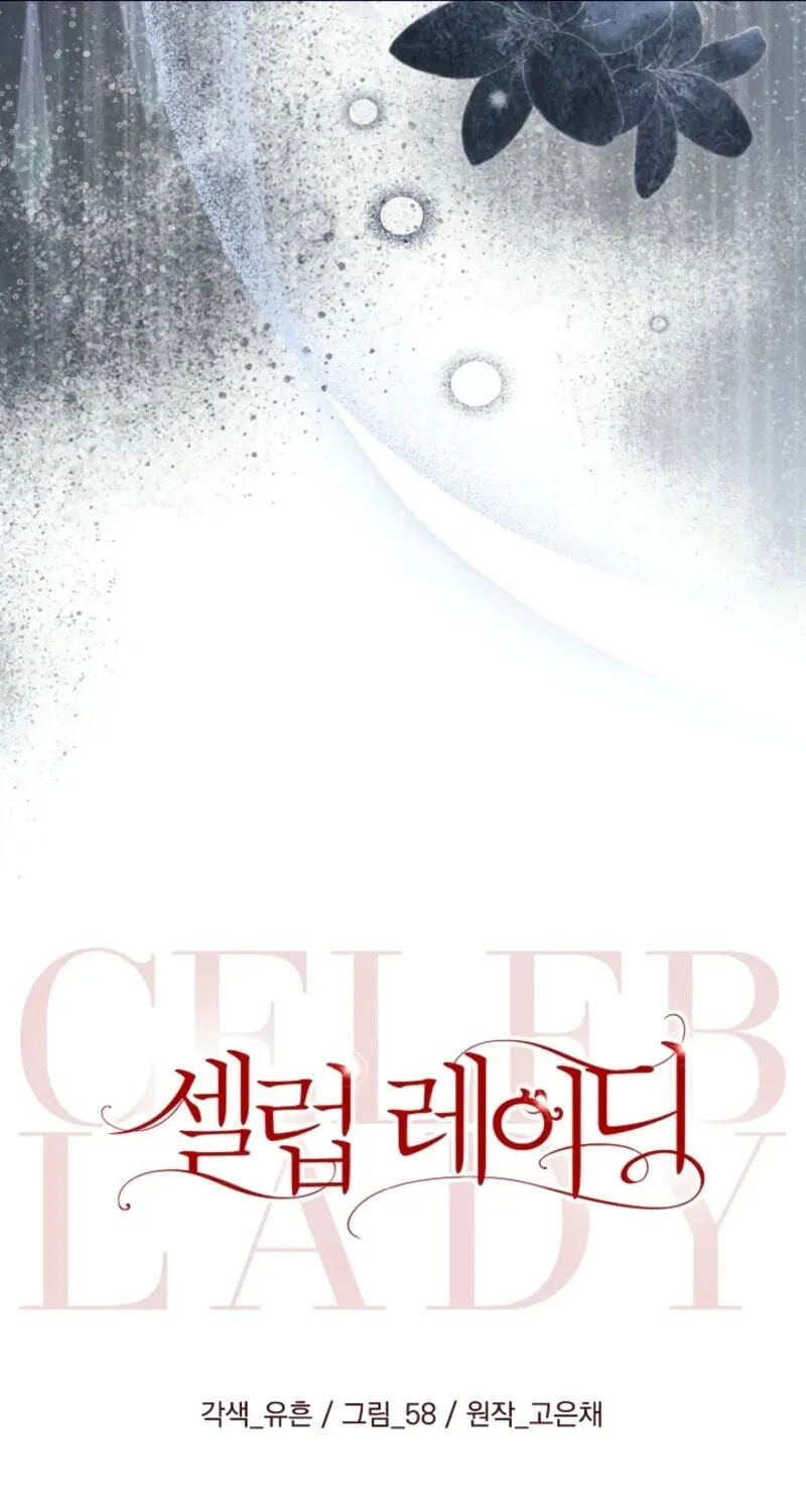 Read Celeb Lady chapter 85 image 40 on Lezhin