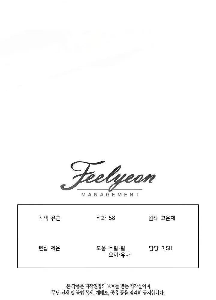 Read Celeb Lady chapter 86 image 79 on Lezhin