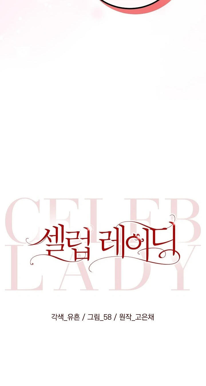 Read Celeb Lady chapter 55 image 36 on Lezhin