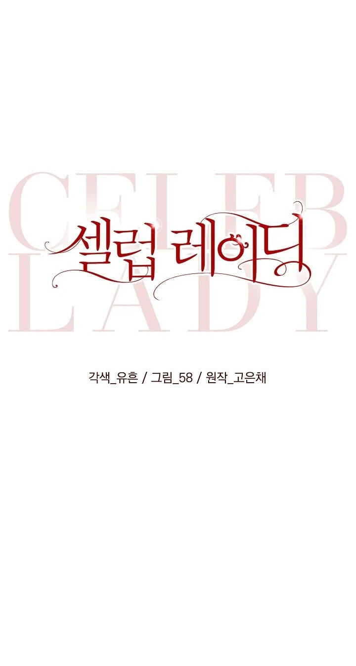 Read Celeb Lady chapter 57 image 24 on Lezhin