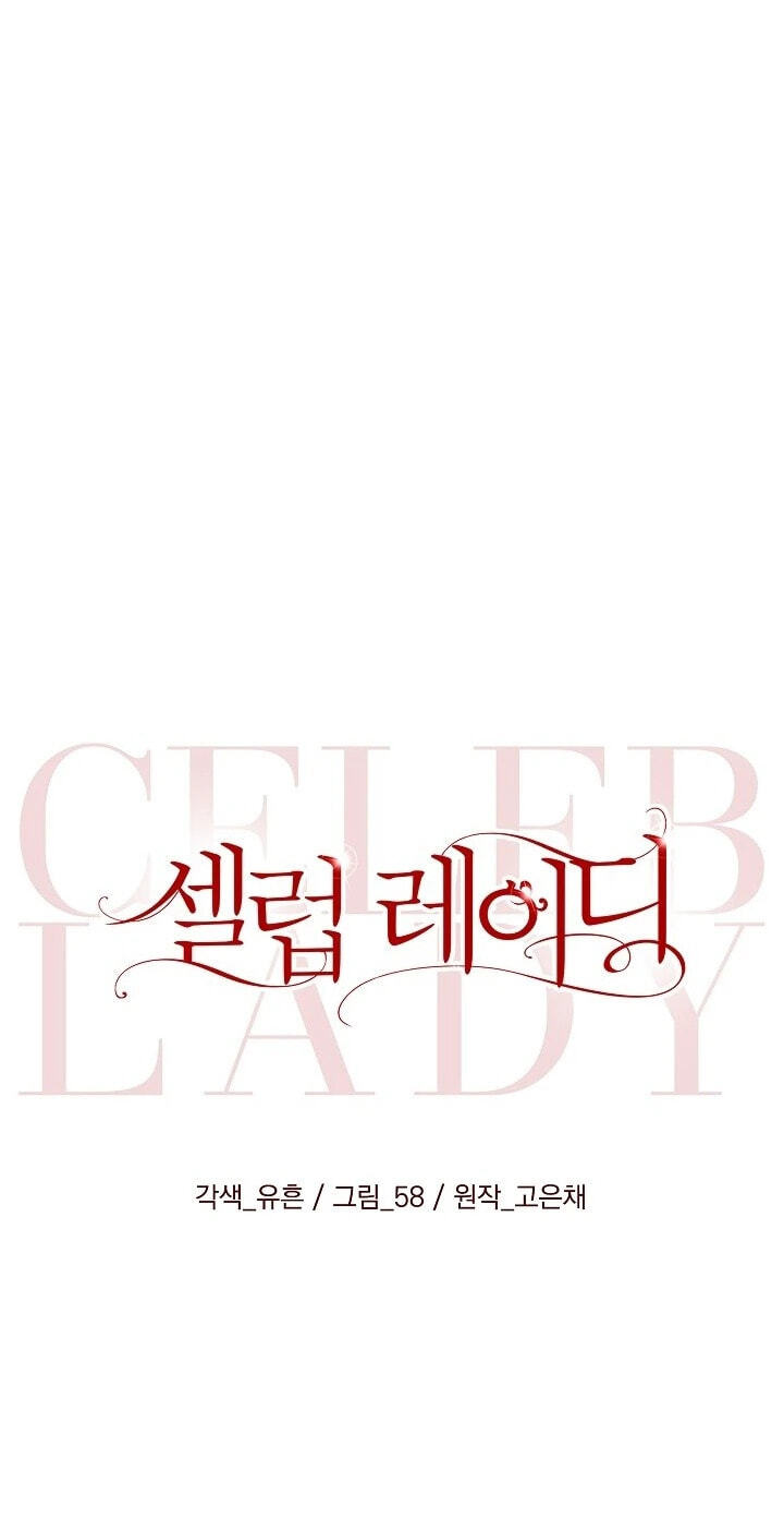 Read Celeb Lady chapter 64 image 21 on Lezhin