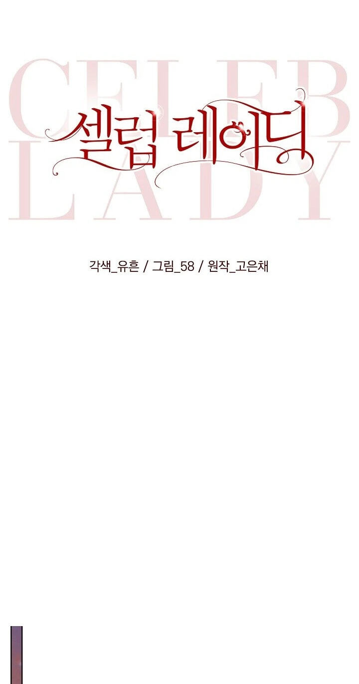 Read Celeb Lady chapter 67 image 34 on Lezhin