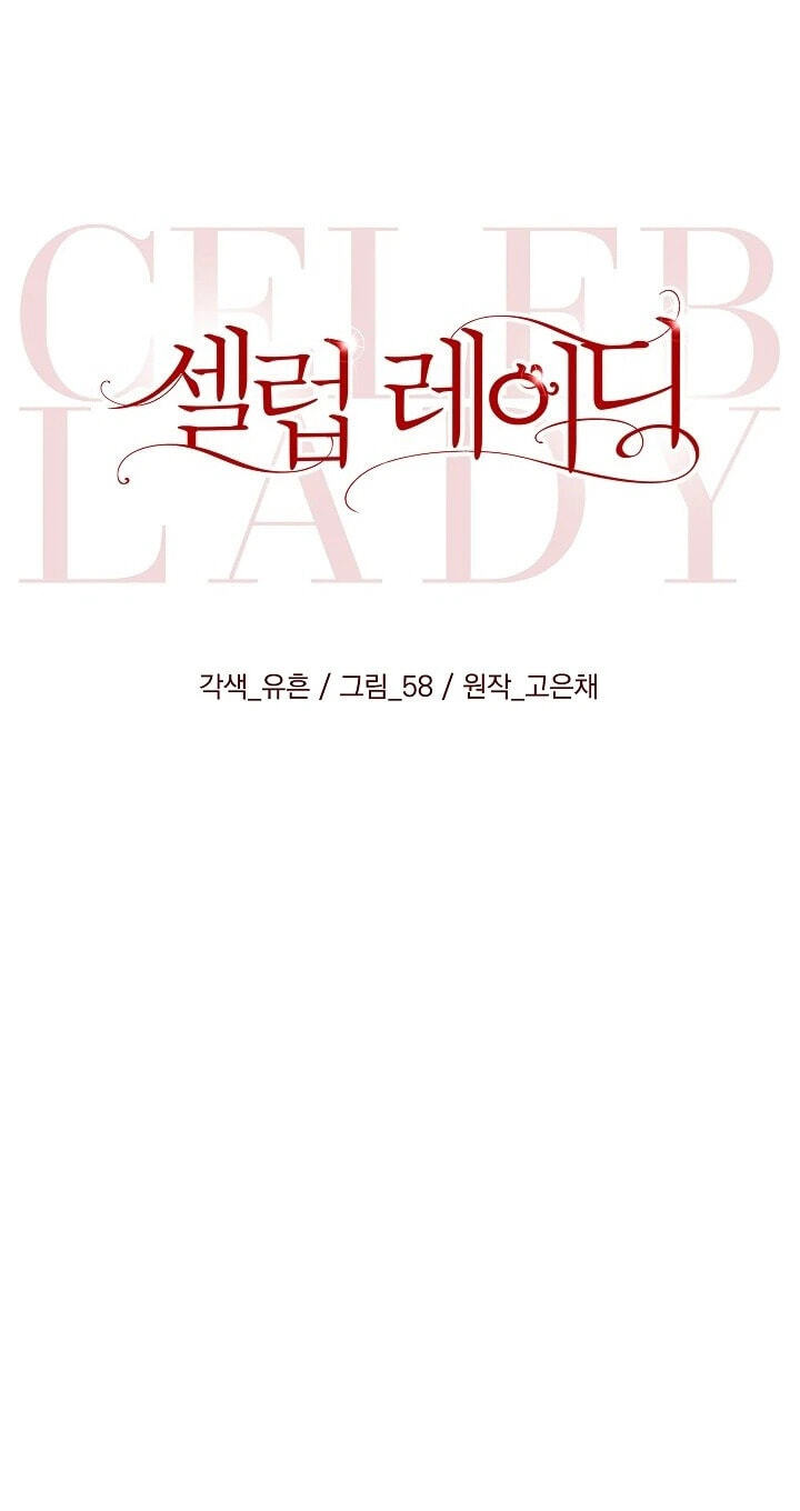 Read Celeb Lady chapter 71 image 36 on Lezhin