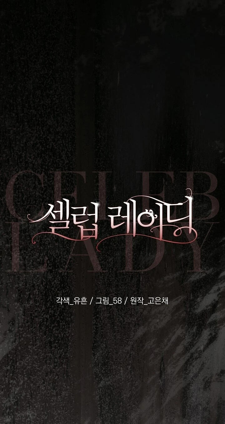 Read Celeb Lady chapter 72 image 24 on Lezhin