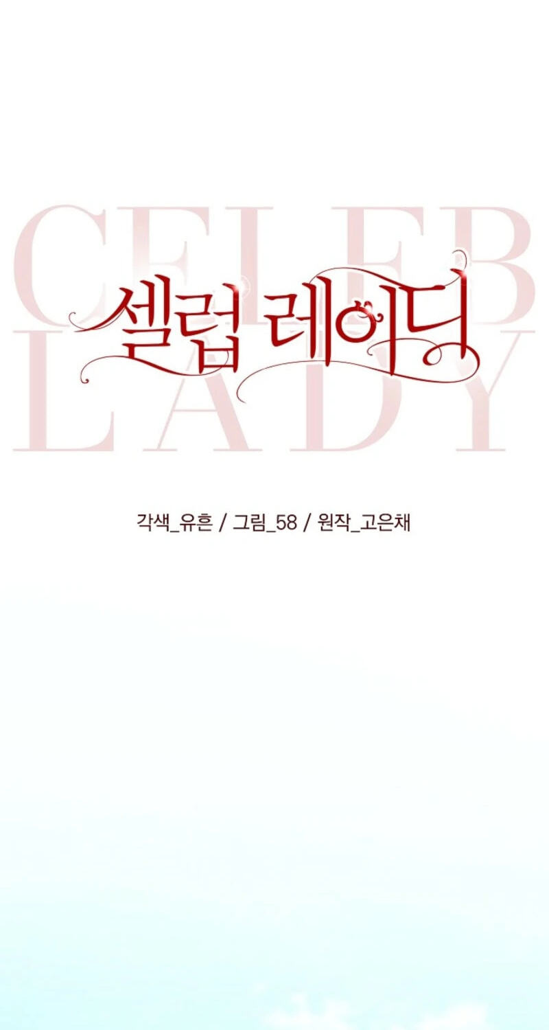 Read Celeb Lady chapter 80 image 37 on Lezhin