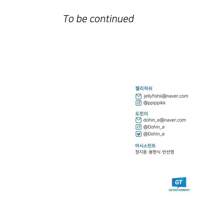 Read Celebgram chapter 75 image 47 on Lezhin