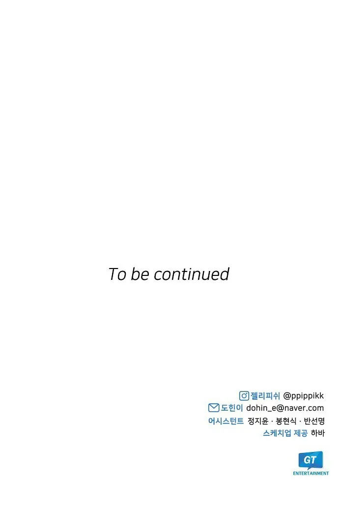 Read Celebgram chapter 81 image 43 on Lezhin
