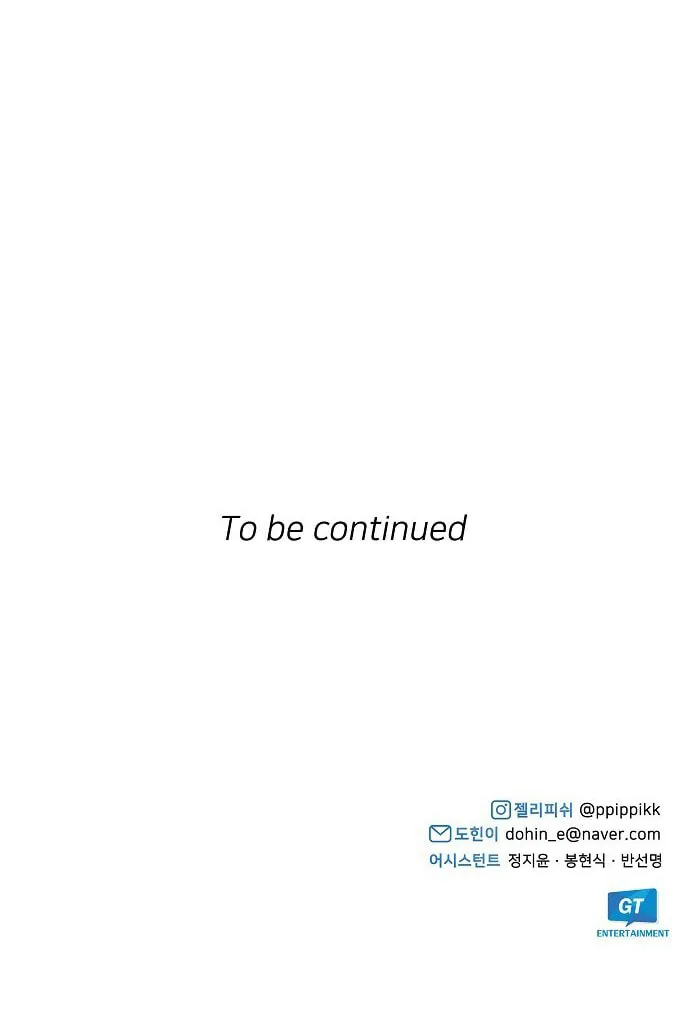 Read Celebgram chapter 83 image 46 on Lezhin