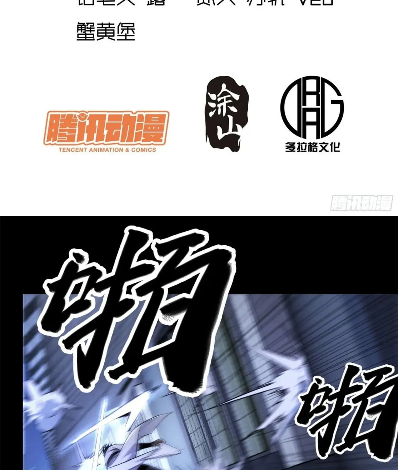 Celebrating the Remaining Life Chapter 123 page 4 - 