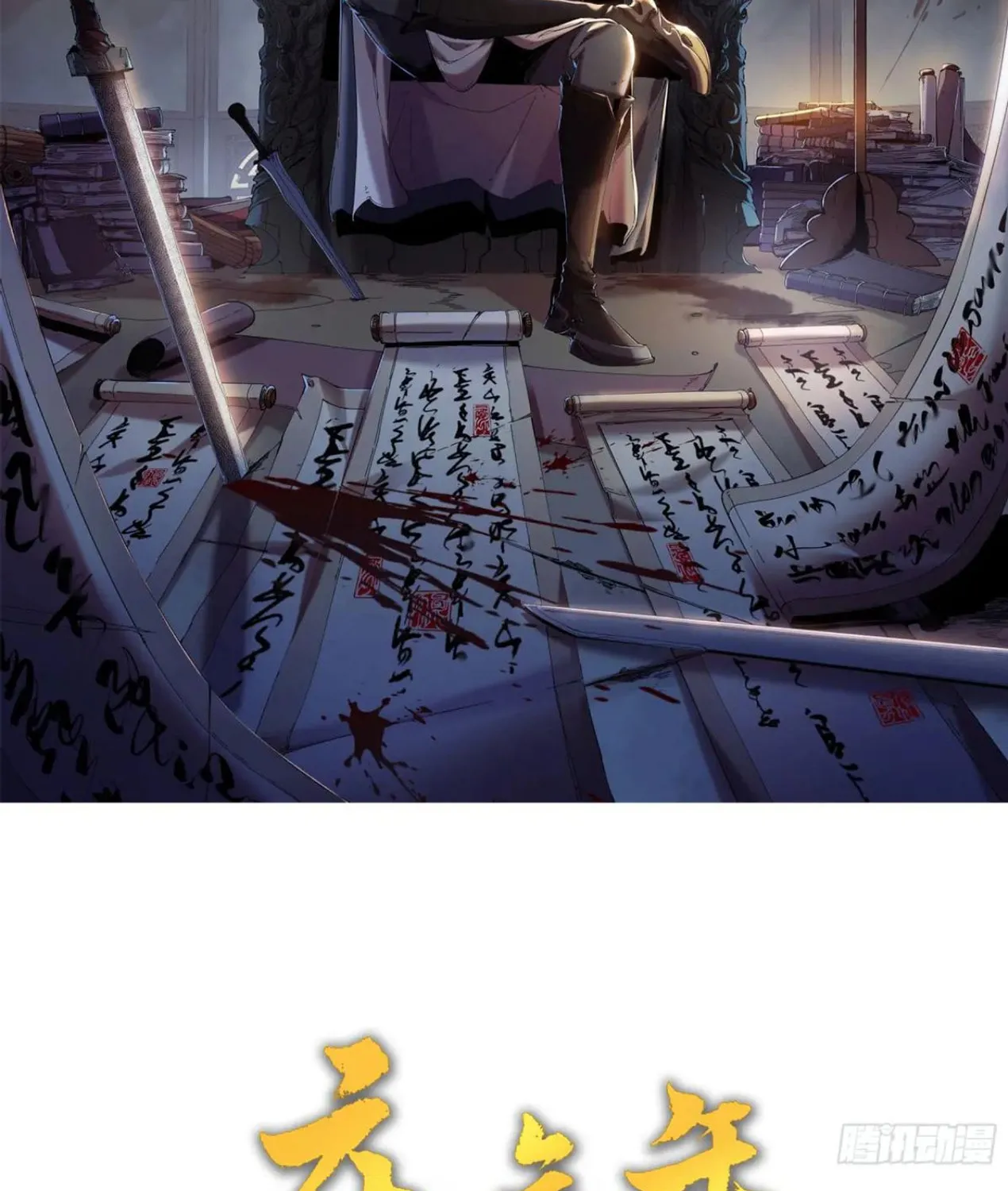 Celebrating the Remaining Life Chapter 124 page 2 - 