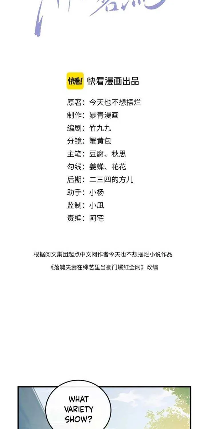 Read Celebrity Masquerade chapter 2 image 2 on Lezhin