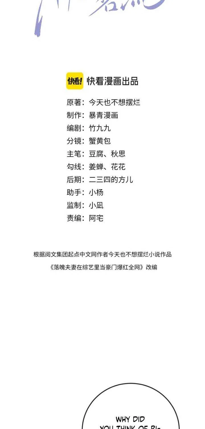 Read Celebrity Masquerade chapter 3 image 2 on Lezhin