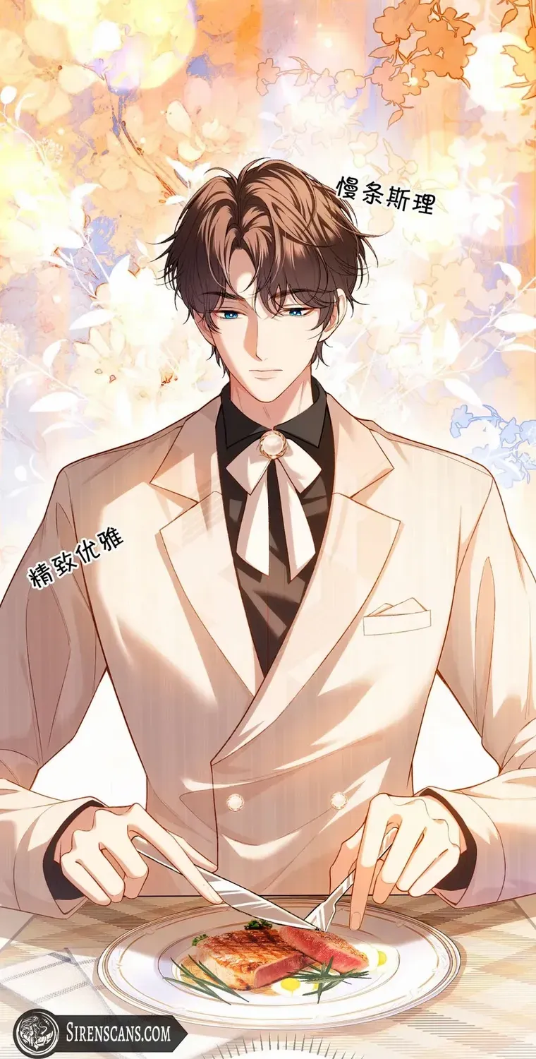 Read Celebrity Masquerade chapter 4 image 29 on Lezhin