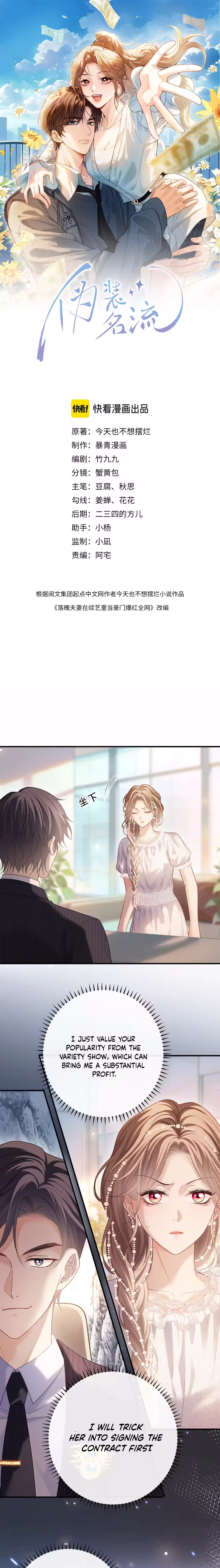 Read Celebrity Masquerade chapter 62 image 1 on Lezhin