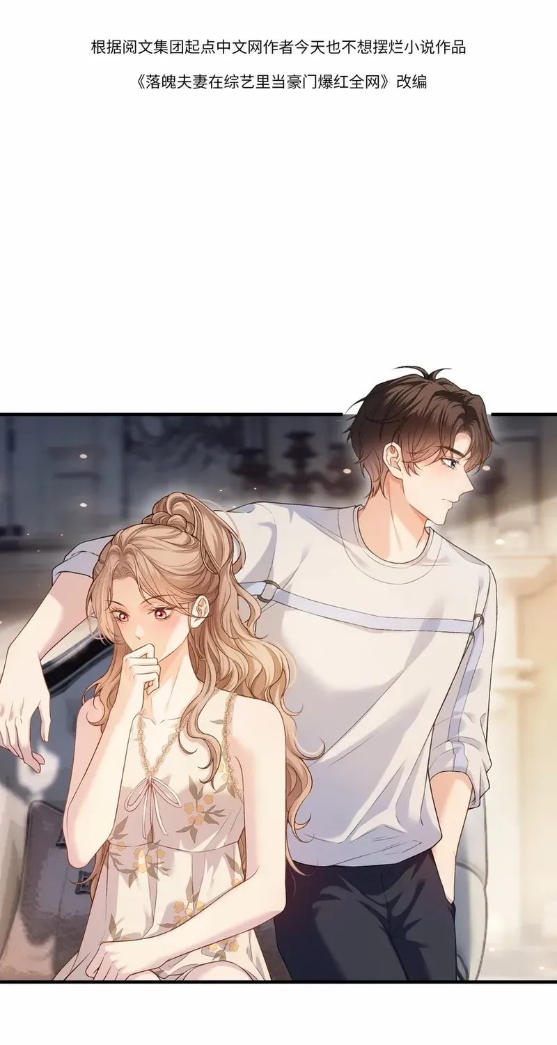 Read Celebrity Masquerade chapter 7 image 3 on Lezhin