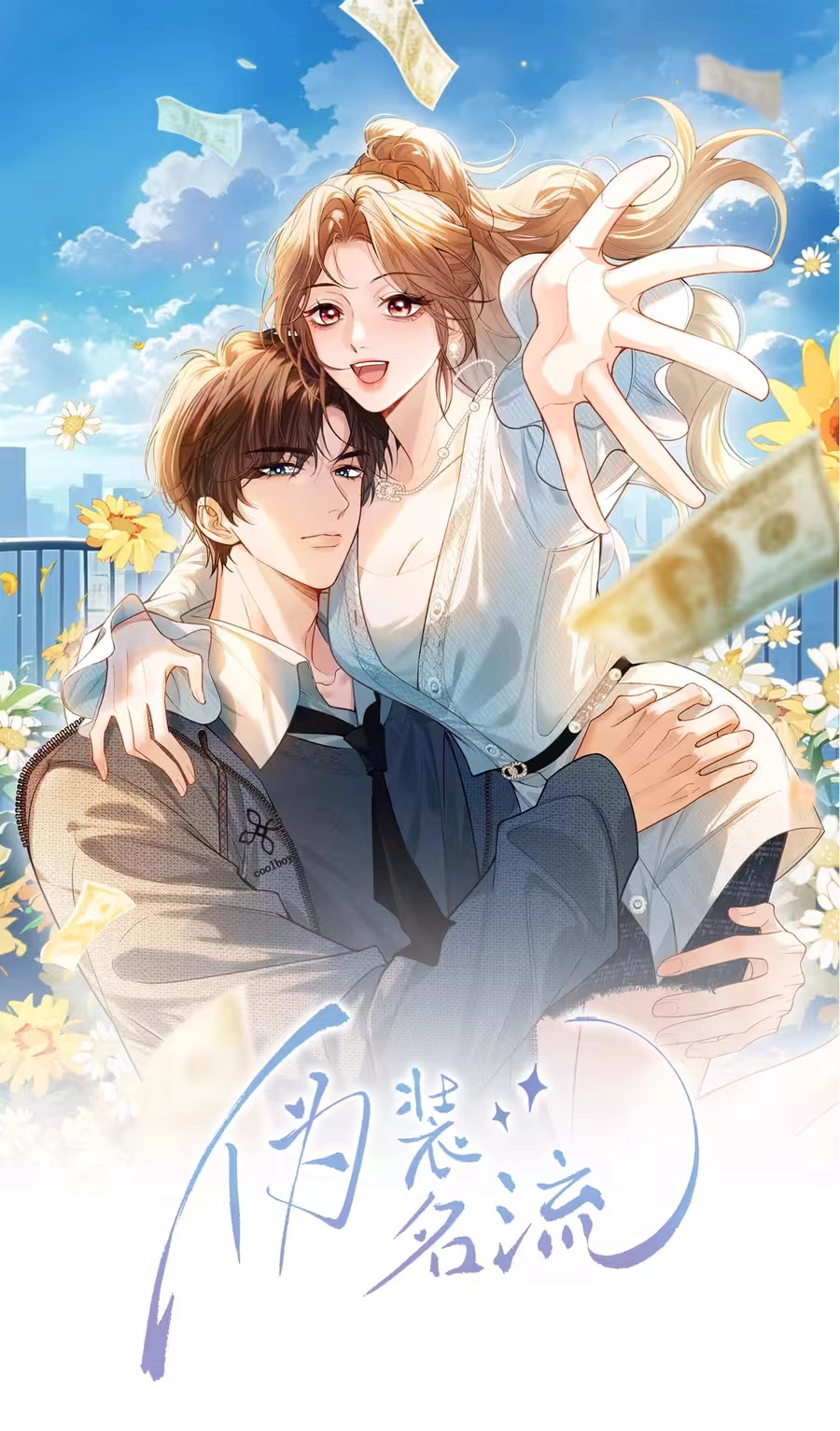 Read Celebrity Masquerade chapter 75 image 1 on Lezhin