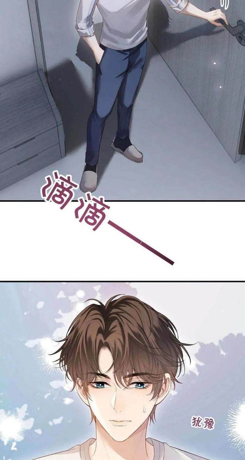 Read Celebrity Masquerade chapter 8 image 15 on Lezhin