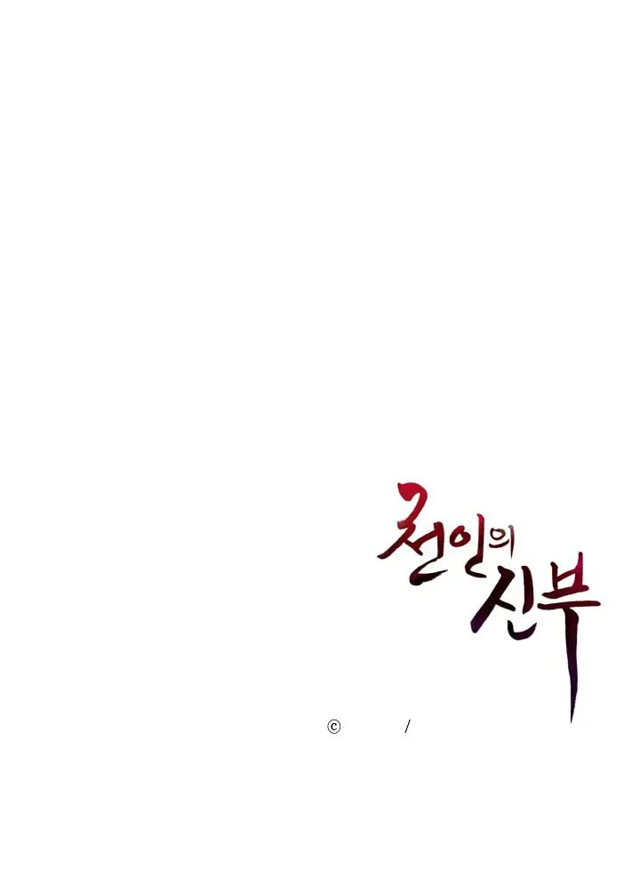 Read Celestial Bride chapter 1 image 58 on Lezhin
