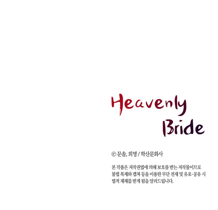 Read Celestial Bride chapter 11 image 58 on Lezhin