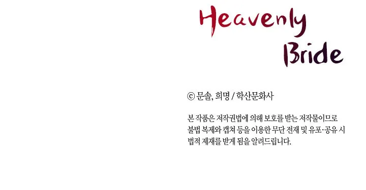 Read Celestial Bride chapter 12 image 53 on Lezhin