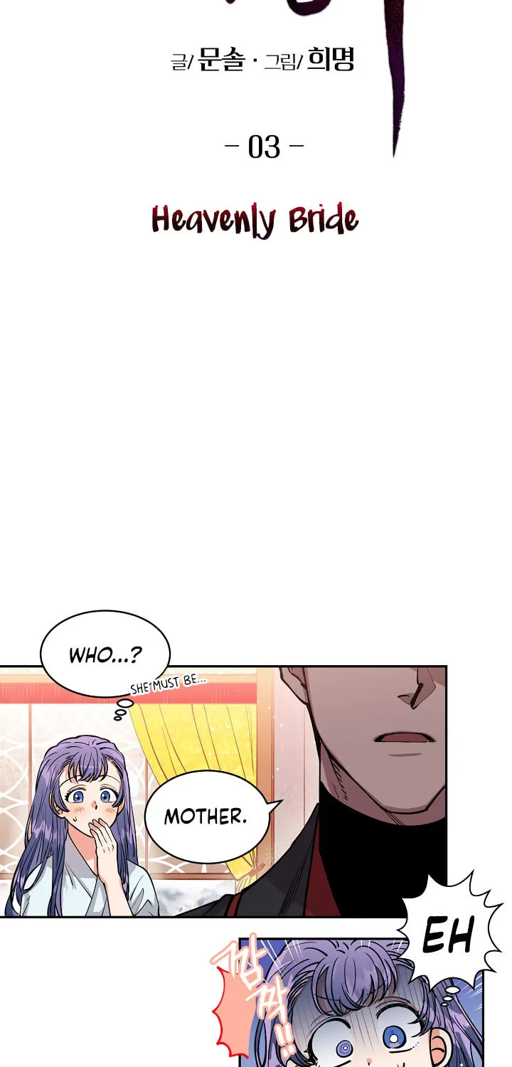 Read Celestial Bride chapter 3 image 15 on Lezhin