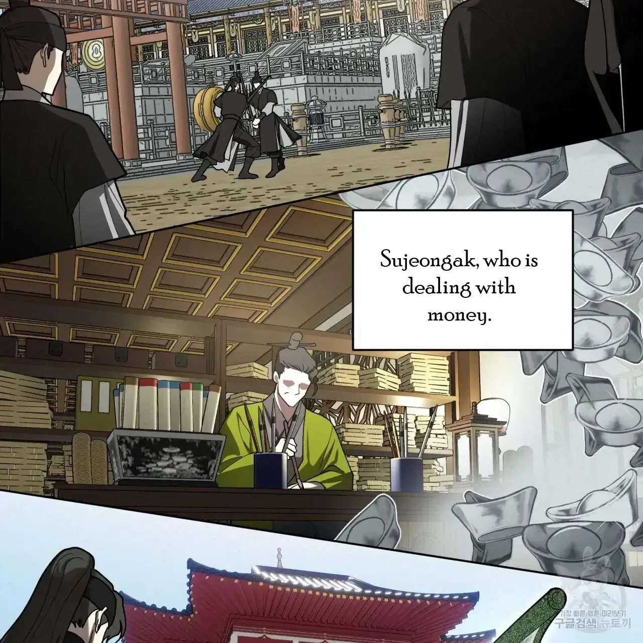 Read Celestial chapter 0 image 18 on Lezhin