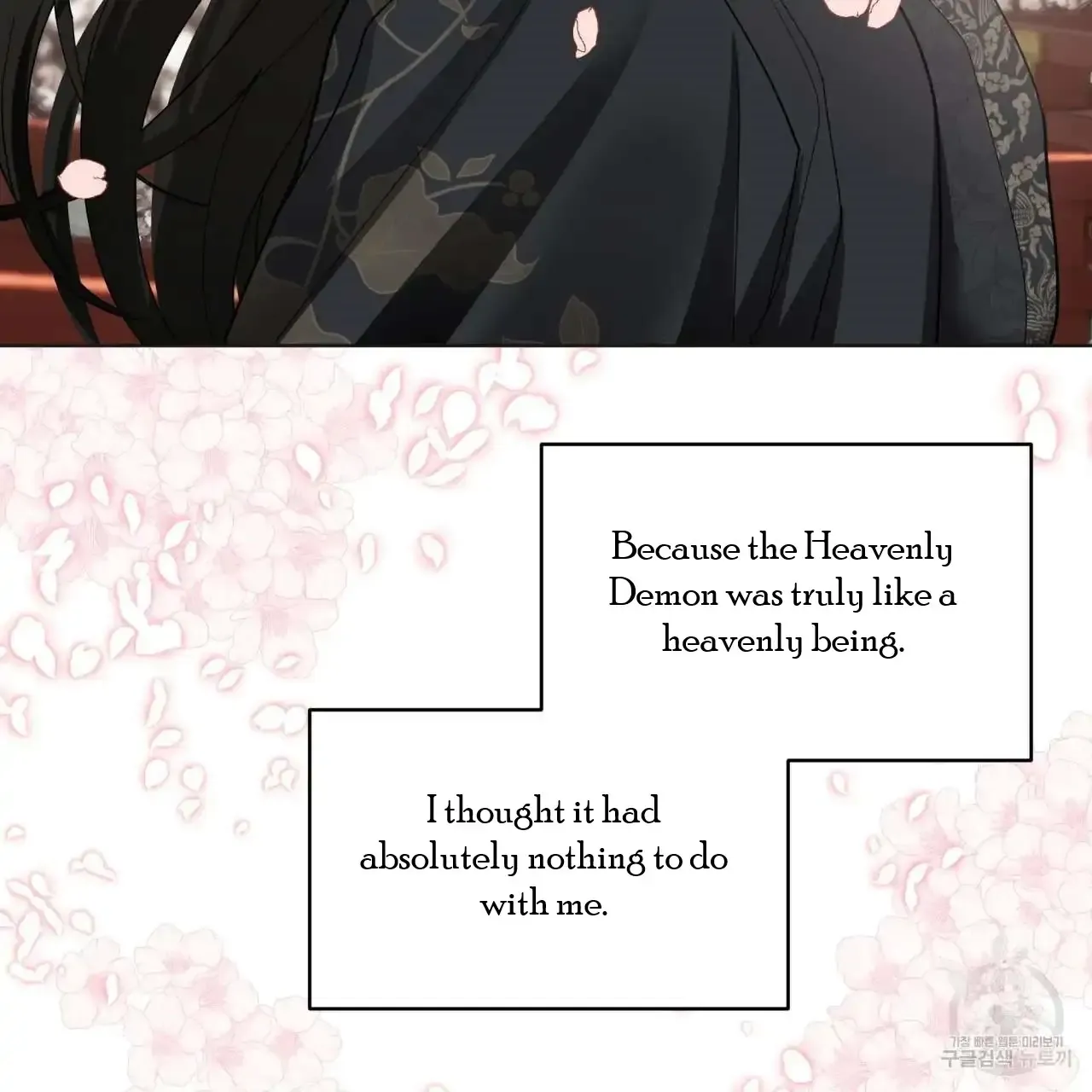 Read Celestial chapter 0 image 26 on Lezhin
