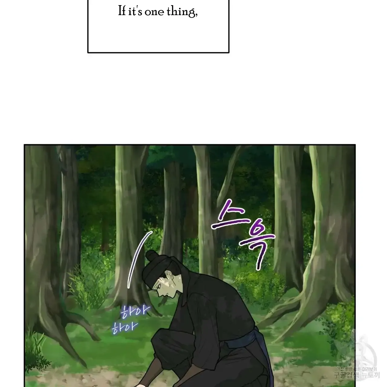 Read Celestial chapter 0 image 81 on Lezhin