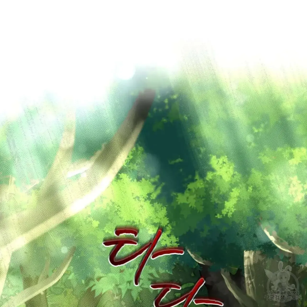 Read Celestial chapter 0 image 93 on Lezhin