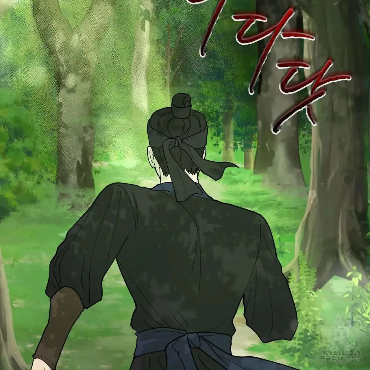 Read Celestial chapter 0 image 94 on Lezhin