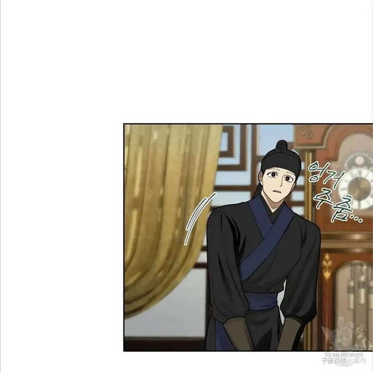 Read Celestial chapter 3 image 97 on Lezhin