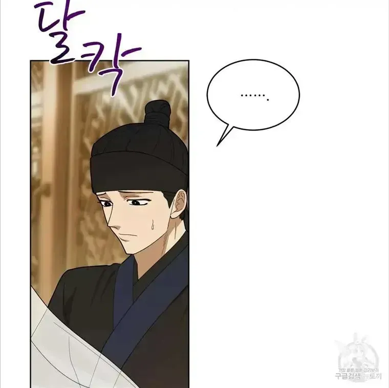 Read Celestial chapter 4.4 image 93 on Lezhin