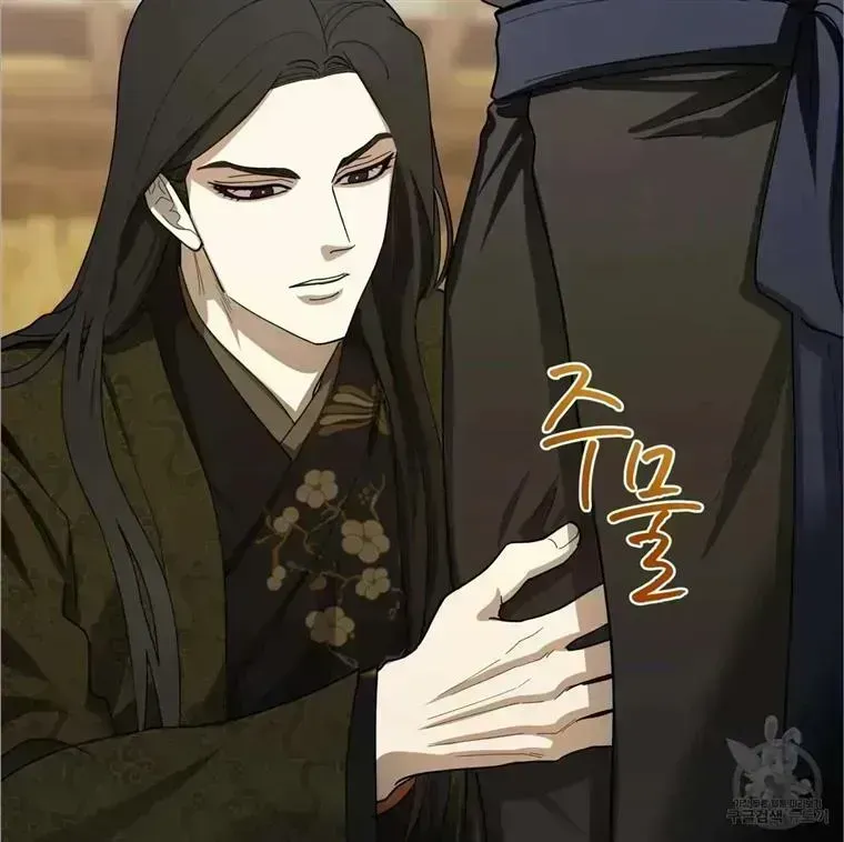 Read Celestial chapter 4.8 image 44 on Lezhin