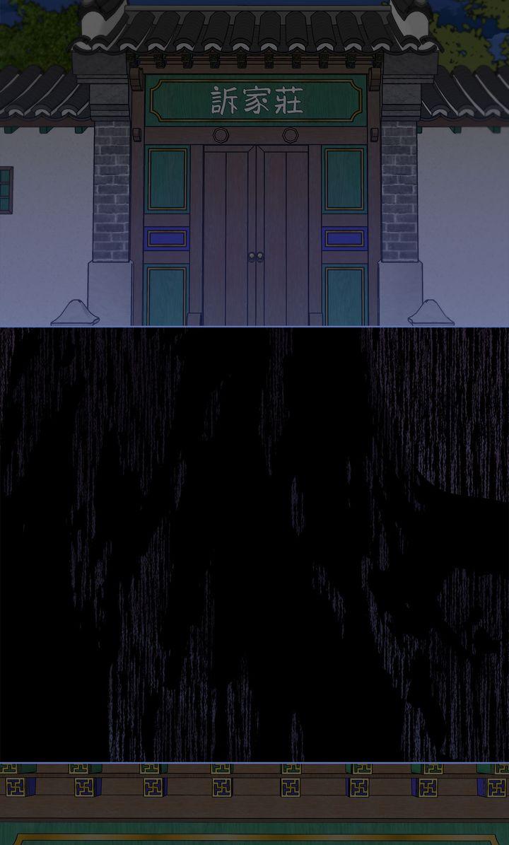 Read Celestial chapter 45 image 10 on Lezhin