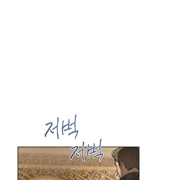 Read Celestial chapter 6 image 73 on Lezhin