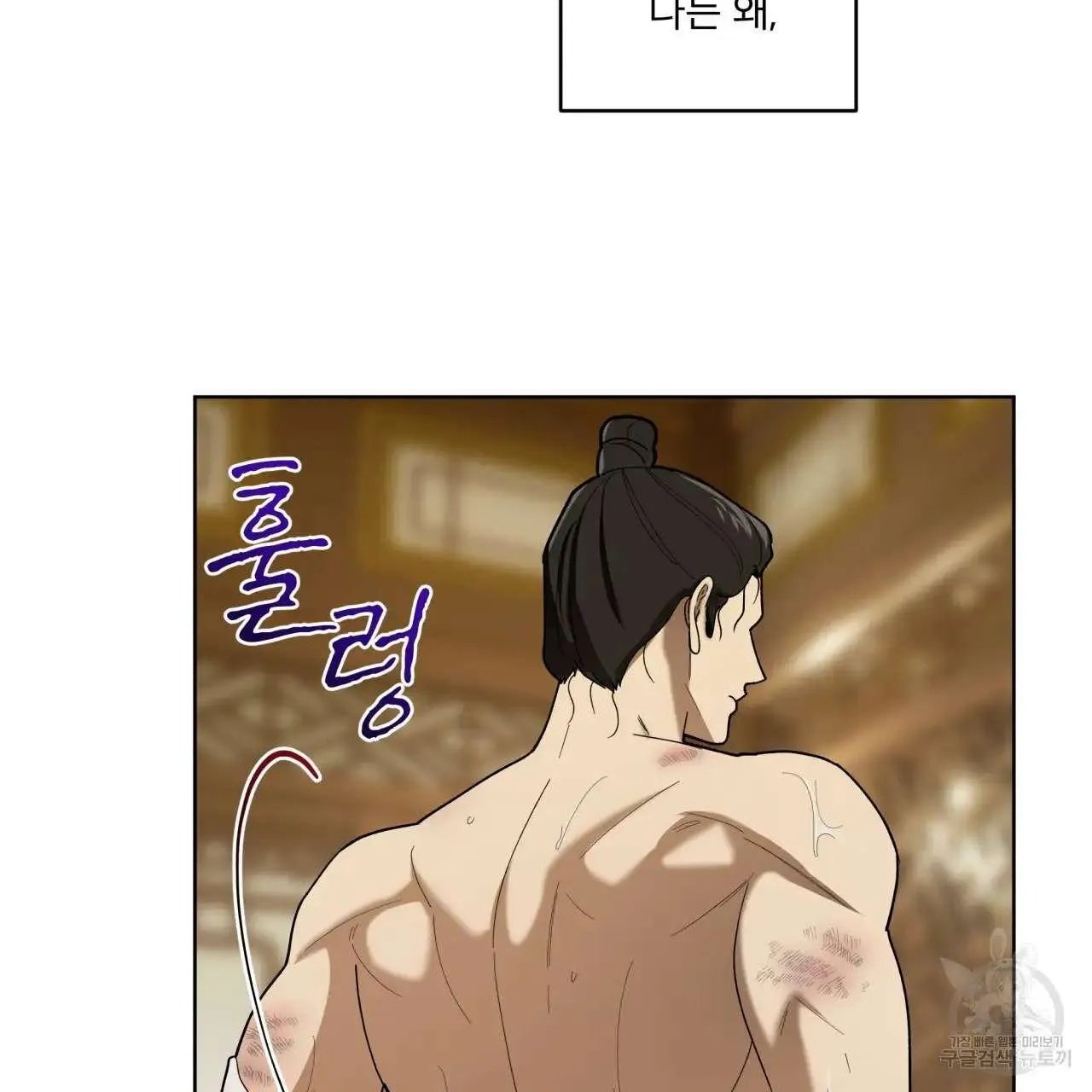 Read Celestial chapter 7 image 74 on Lezhin